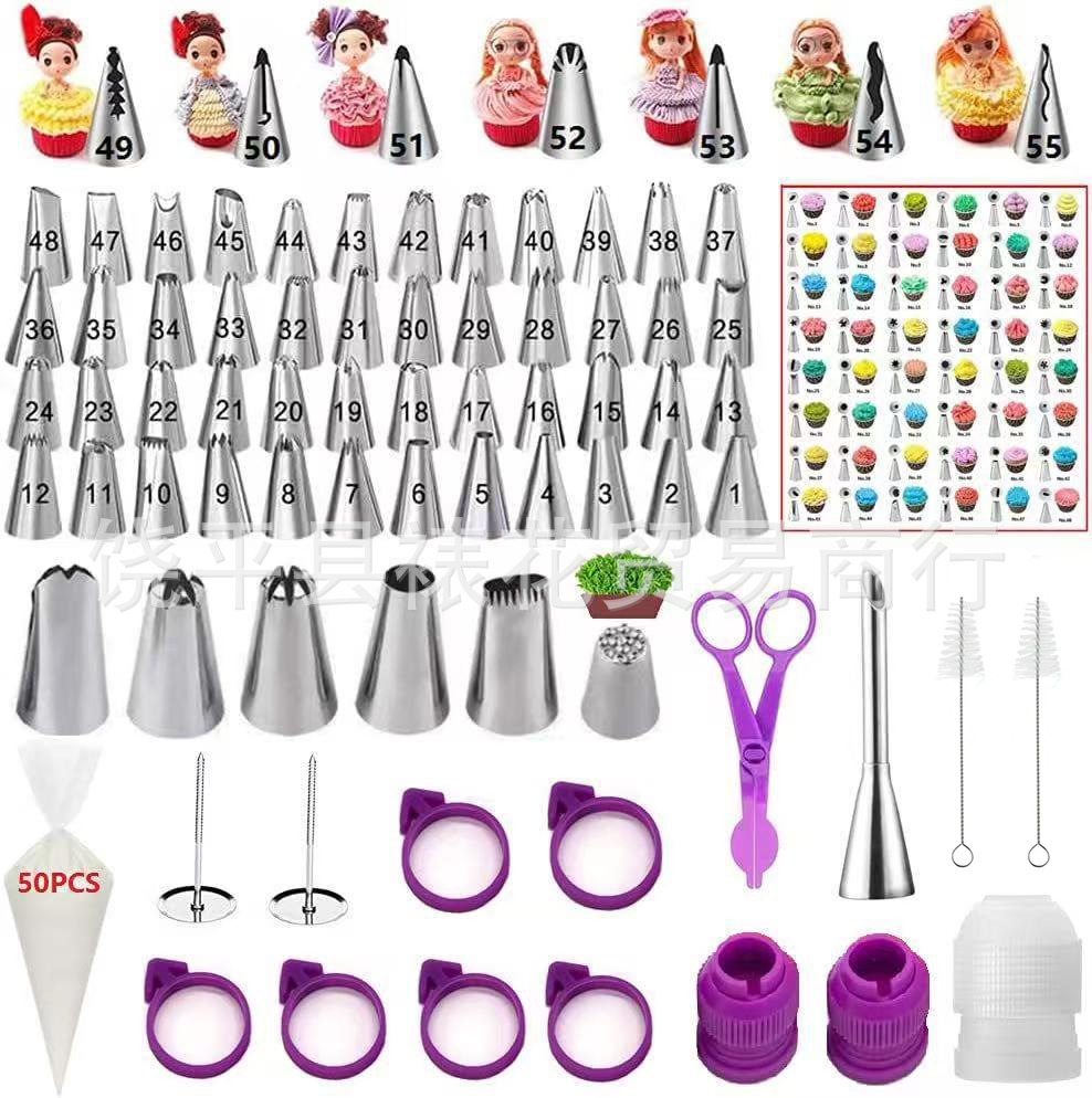 Amazon direct supply 128-piece cake decorating nozzle suit baking cream nozzle cake decorating tools