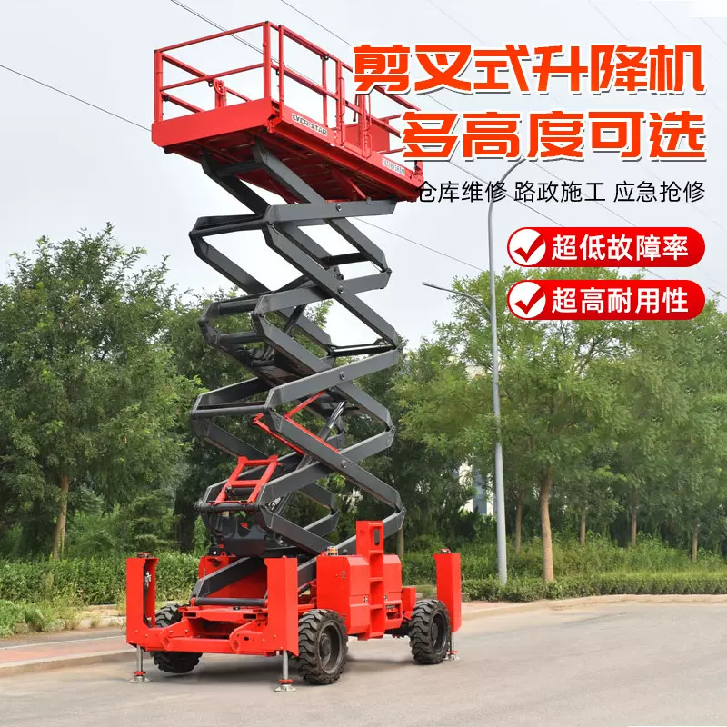 恒兴金桥高空平台用自行走电动升降机移动式液压剪叉升降平台