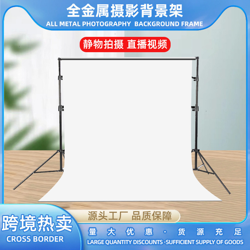 Photography Live Broadcast Background Bracket Background Cloth Support Frame Photo Cutout Green Screen Curtain Stand Id Photo Set Stand Photography Live Broadcast Background Bracket Background Cloth Support Frame Photo Cutout Green Screen Curtain Stand Id Photo Set Stand