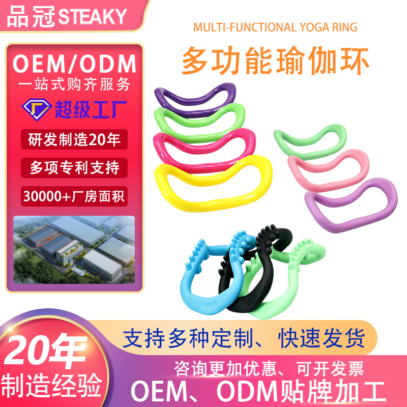Pinguan Multifunctional Multi-Color Yoga Ring, Back-Opening and Shoulder-Beautifying Stretching Tool, Home Fitness Equipment for Stretching and Shaping the Waist and Back