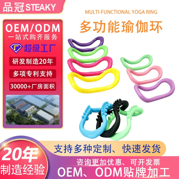 Pinguan Multifunctional Multi-Color Yoga Ring, Back-Opening and Shoulder-Beautifying Stretching Tool, Home Fitness Equipment for Stretching and Shaping the Waist and Back
