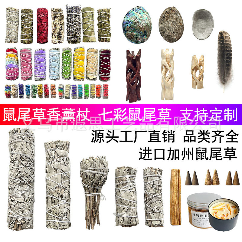 White Sage Purification Set Dragon Blood Grass Cedar Plant Aromatherapy Grass Wand Purification Space Meditation White Sage White Sage Purification Set Dragon Blood Grass Cedar Plant Aromatherapy Grass Wand Purification Space Meditation White Sage