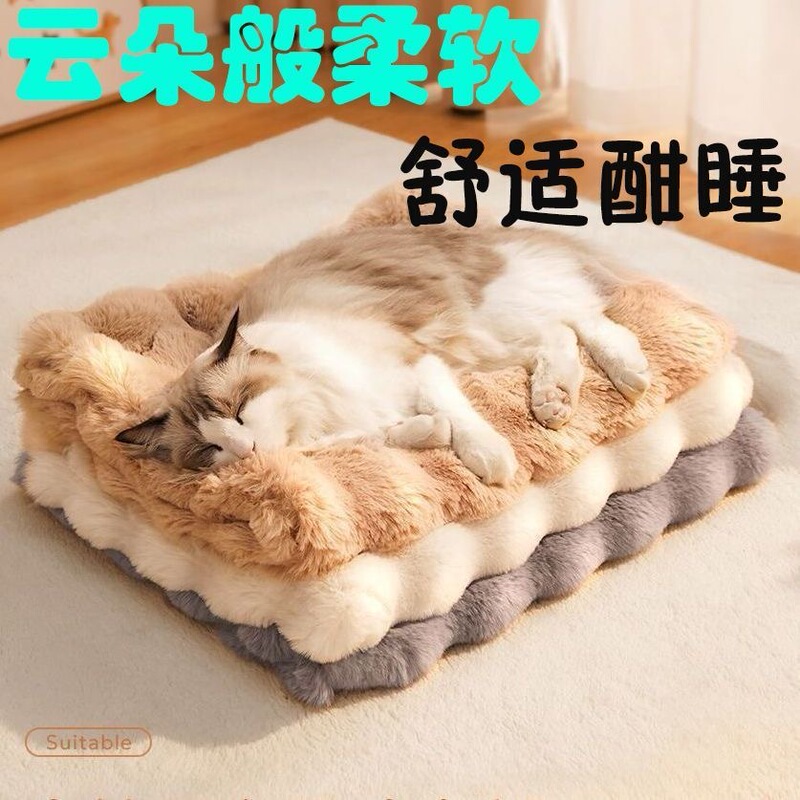 Cat Nest Autumn and Winter Cat Mat for Sleeping, Cat and Dog Mat, Pet Plush Thickeneded Bubble Mat, Puppy Warm Sleeping Mat Cat Nest Autumn and Winter Cat Mat for Sleeping, Cat and Dog Mat, Pet Plush Thickeneded Bubble Mat, Puppy Warm Sleeping Mat