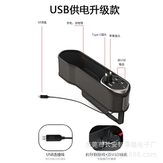 汽车用品车载座椅缝隙储物盒充电收纳二合一支持超级快充车内