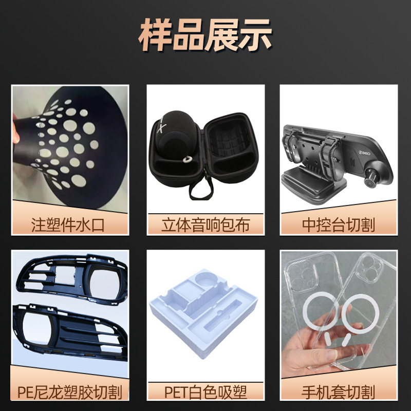 プラスチック立体五軸レーザー切断機ブリスター音響三次元五軸連動レーザー切断機|undefined