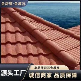 金属建材;彩钢瓦