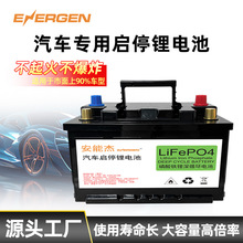 汽车电瓶蓄电池12v60A100aH大容量车用启动AGM磷酸铁锂启停蓄电池