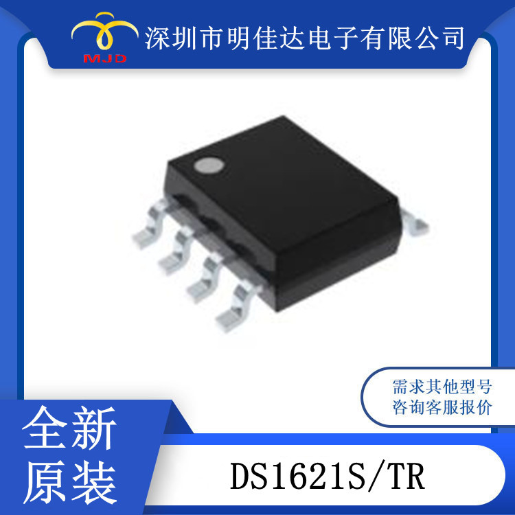 现货 供应 LM35DZ  DS1621S 温度传感器 IC