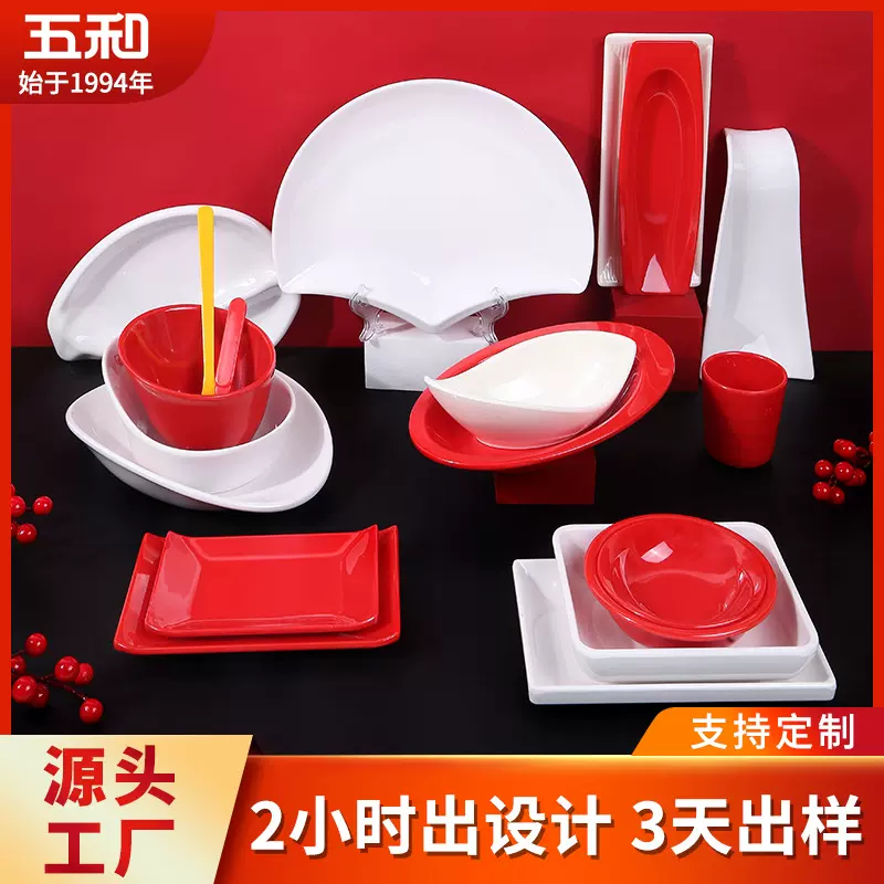 五和密胺不规则火锅烧烤餐具碟子盘子套装商用餐厅水杯来图勺定制