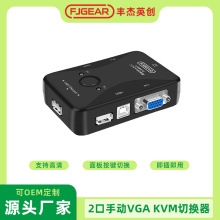 FJGEAR USB KVM�ГQ��2�ڶ��Mһ�������C�����I�P����@ʾ���ք�