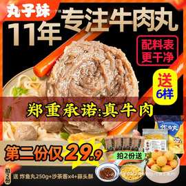 潮汕牛肉牛筋特产手打手工潮州肉汕头火锅子妹烧烤食材