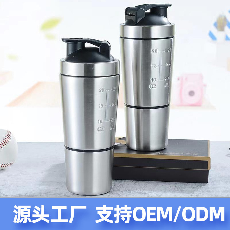 新款304不锈钢单层双节带刻度摇摇杯 便携运动健身奶昔蛋白粉摇杯