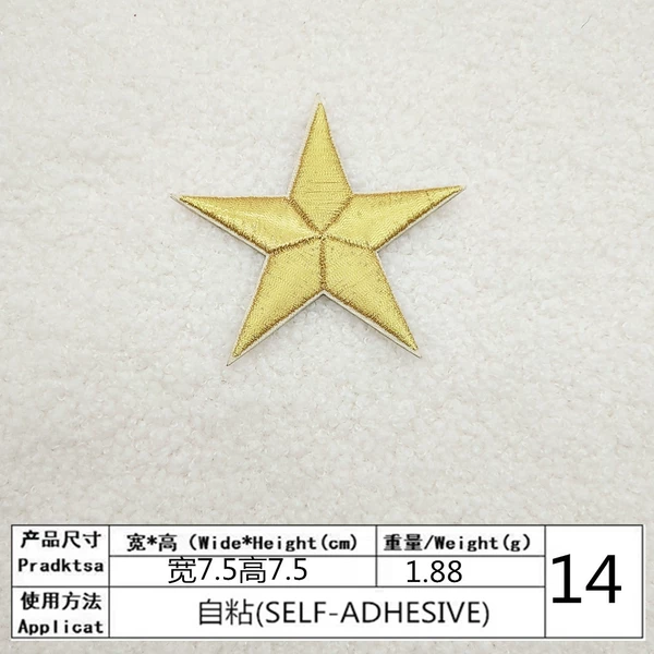 14#Self -sticking