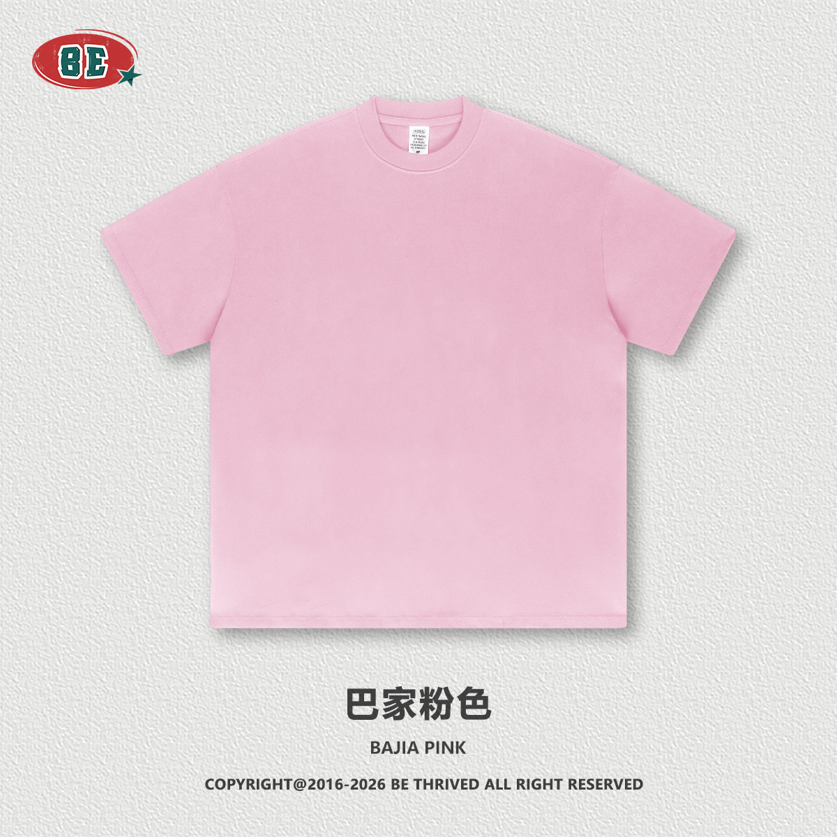 바 지아 핑크