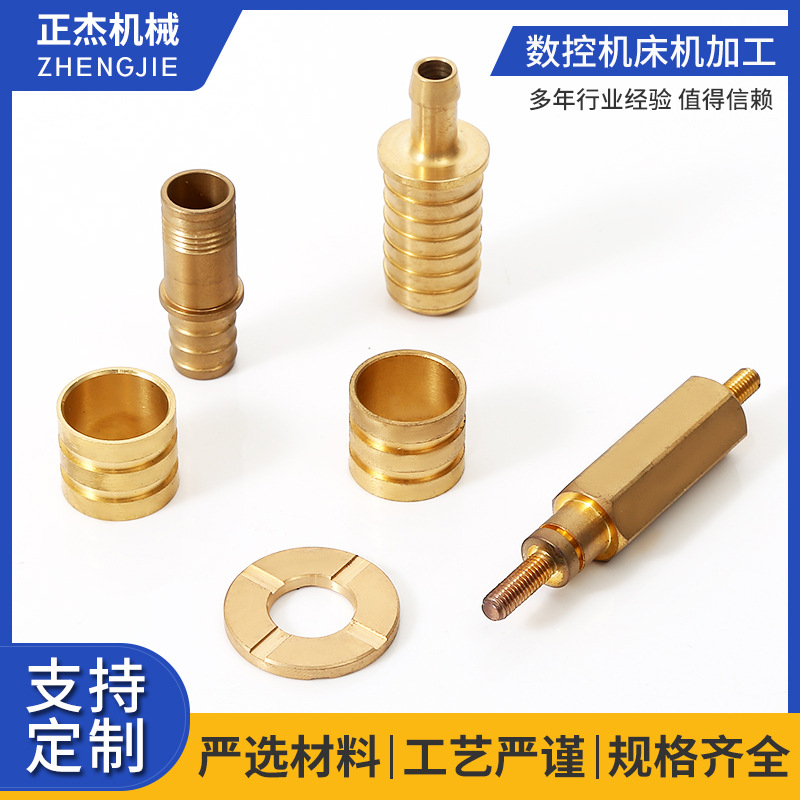 铜件机加工车削加工五金零配件来图来样 定 做 非标轴类加工定 制