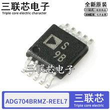 ȫԭbADG704BRMZ-REEL7 ADG704zӡS9B MSOP-10ģM·