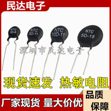 ��Դ�^��NTC5D-7 NTC5D-9 NTC5D-11 NTC������� MF72ؓ�ض� 5�W