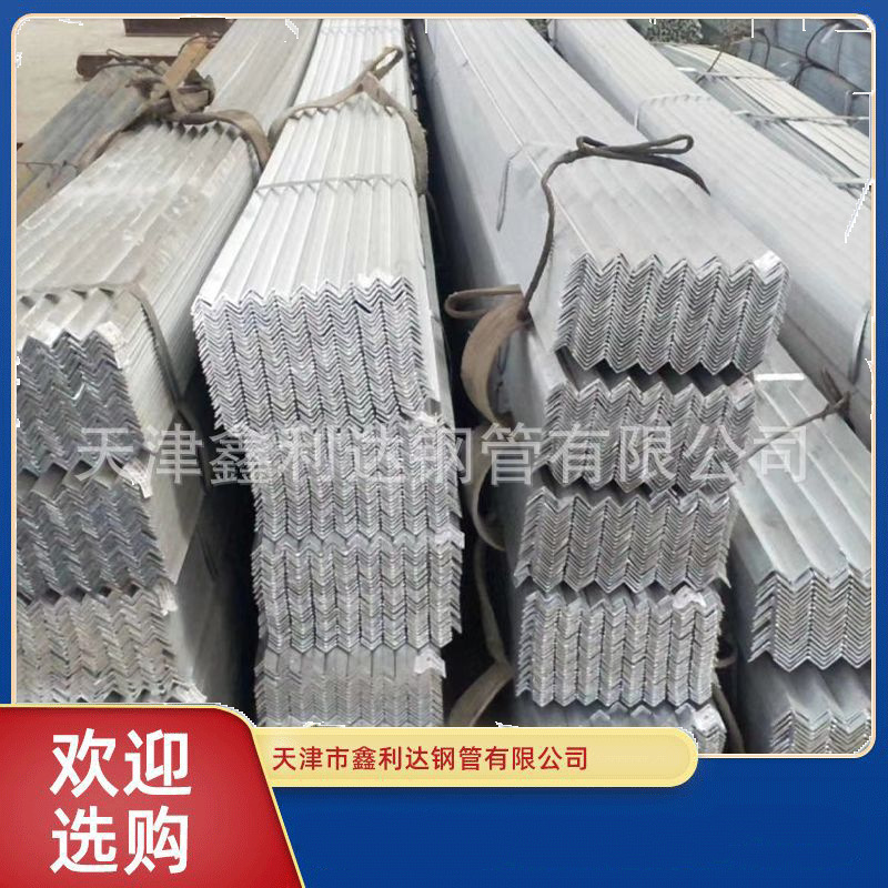 厂家供应 镀锌角钢冷热等边角钢建筑支架建筑工程幕墙