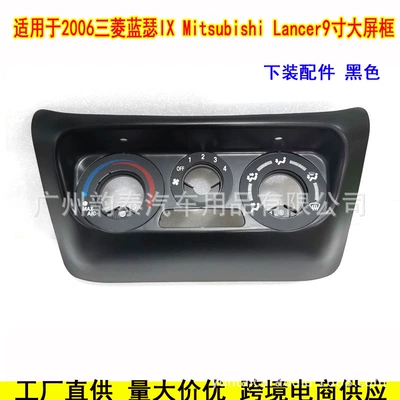 Suitable for 06 Mitsubishi Other Car Video - bottoms-black