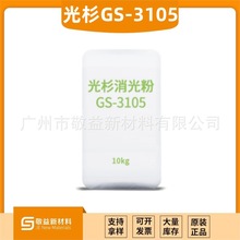 �����Ż�GUANGSHAN��ɼ�����GS-3105���������˹C805����ɼ3105