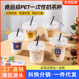 100 sets wholesale pet plastic leak-proof packaging cup fruit tea ice powder coffee Dudu Cup disposable milk tea cup