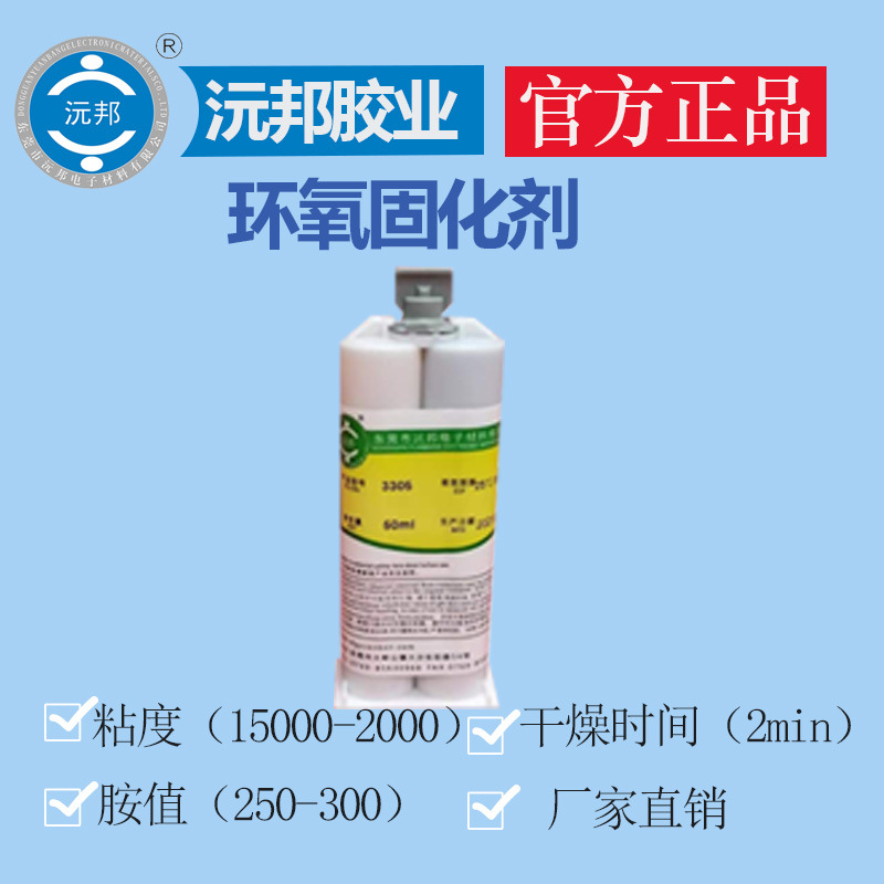 高强度粘接密封无色透明 2min快干固化剂速干耐高温防霉耐腐蚀