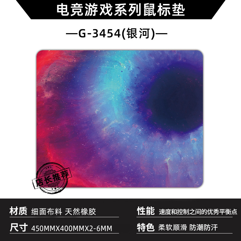 G-3454(갤럭시)
