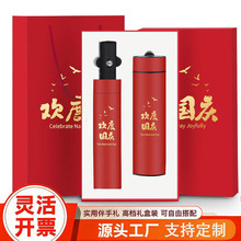 国庆节商务礼盒套装保温杯雨伞公司开业实用礼品活动礼盒logo