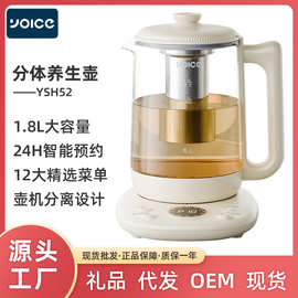 优益养生壶家用1.8L炖煮一体多功能玻璃恒温壶茶水分离煮茶器