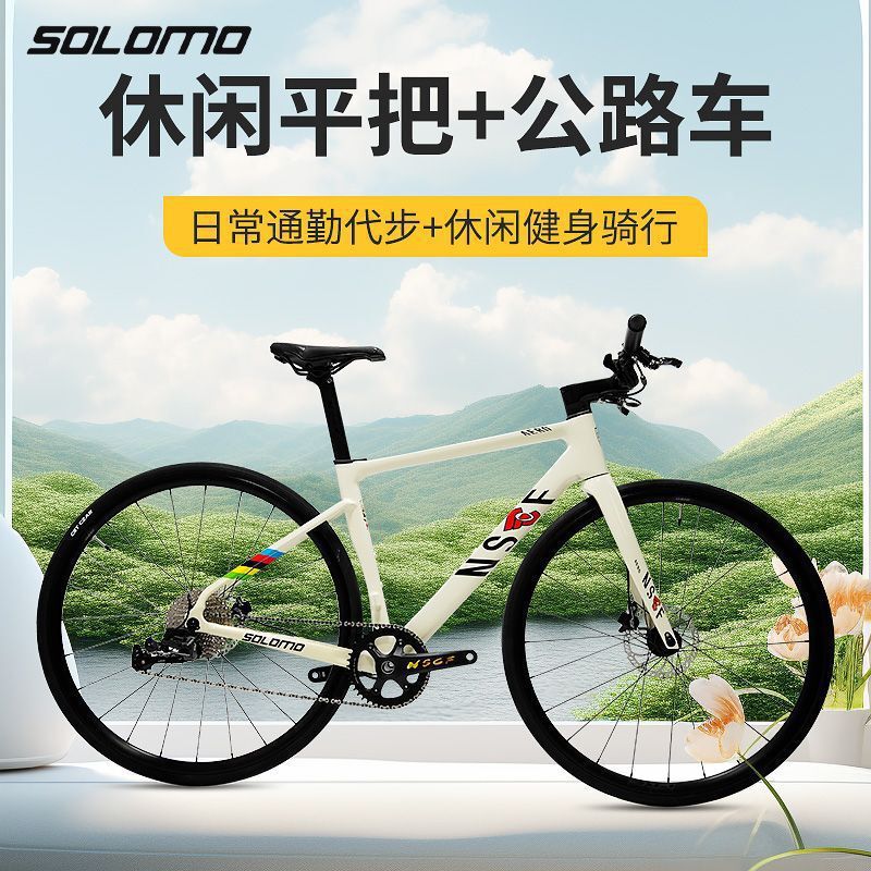 New Flat-Bar Road Bike for Students, Lightweight Adult Bicycle for Racing and Leisure, 11-Speed with Hydraulic Disc Brakes