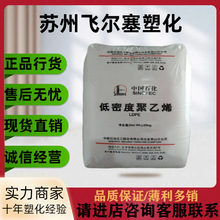 LDPE 燕山石化 1C7A/透明涂层编织袋涂覆薄膜级塑料包装ldpe1c7a