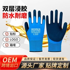 劳保手套工地干活赶海防水双层浸胶加厚耐磨乳胶橡胶杀鱼用的手套