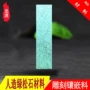 人造镶嵌方形圆形绿松石