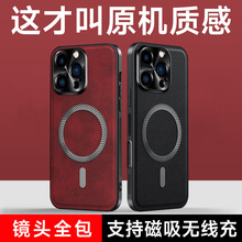 磁吸苹果16手机壳iPhone15男款14pro纯色13高级感素皮12pm保护套X