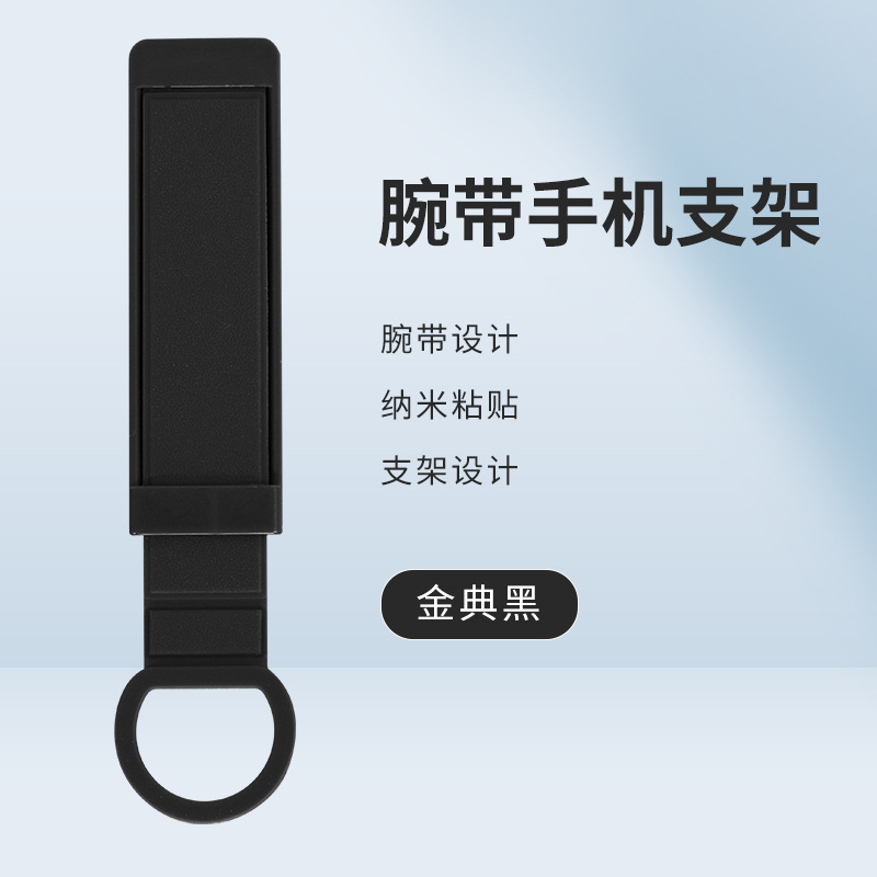 携帯電話ケーススタンド背貼り押し式リストバンド携帯電話ボタンデスクトップ粘着式スナップ伸縮怠け者サポートフレーム