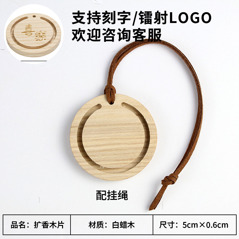 밧줄이 달린 물푸레나무 디퓨저 우드 칩