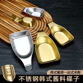 304不锈钢韩式酱料碟小菜碟凉菜碟商用酒吧小吃碟火锅商用酱料勺