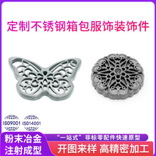 穿戴配饰奢饰品配件个性定制粉末冶金铜基银基MIM注射成型厂家