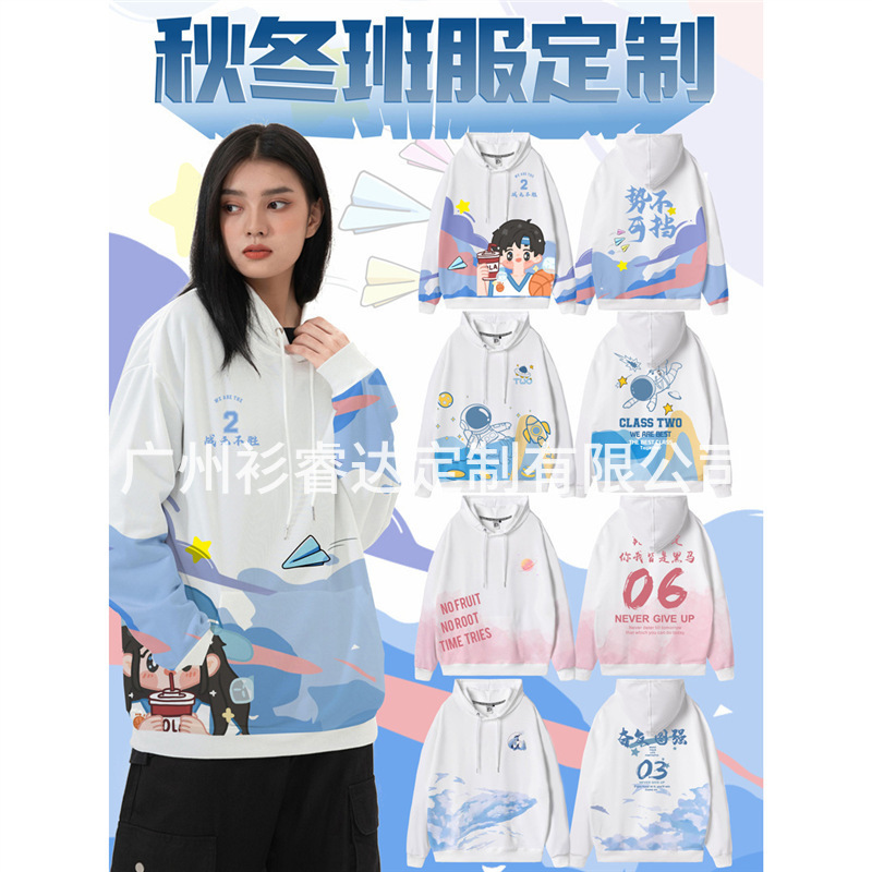 Custom-made school uniform windbreakers, outerwear, sports sweatshirts, and sets for elementary and middle school students, including hooded autumn team uniforms with logos Custom-made school uniform windbreakers, outerwear, sports sweatshirts, and sets for elementary and middle school students, including hooded autumn team uniforms with logos