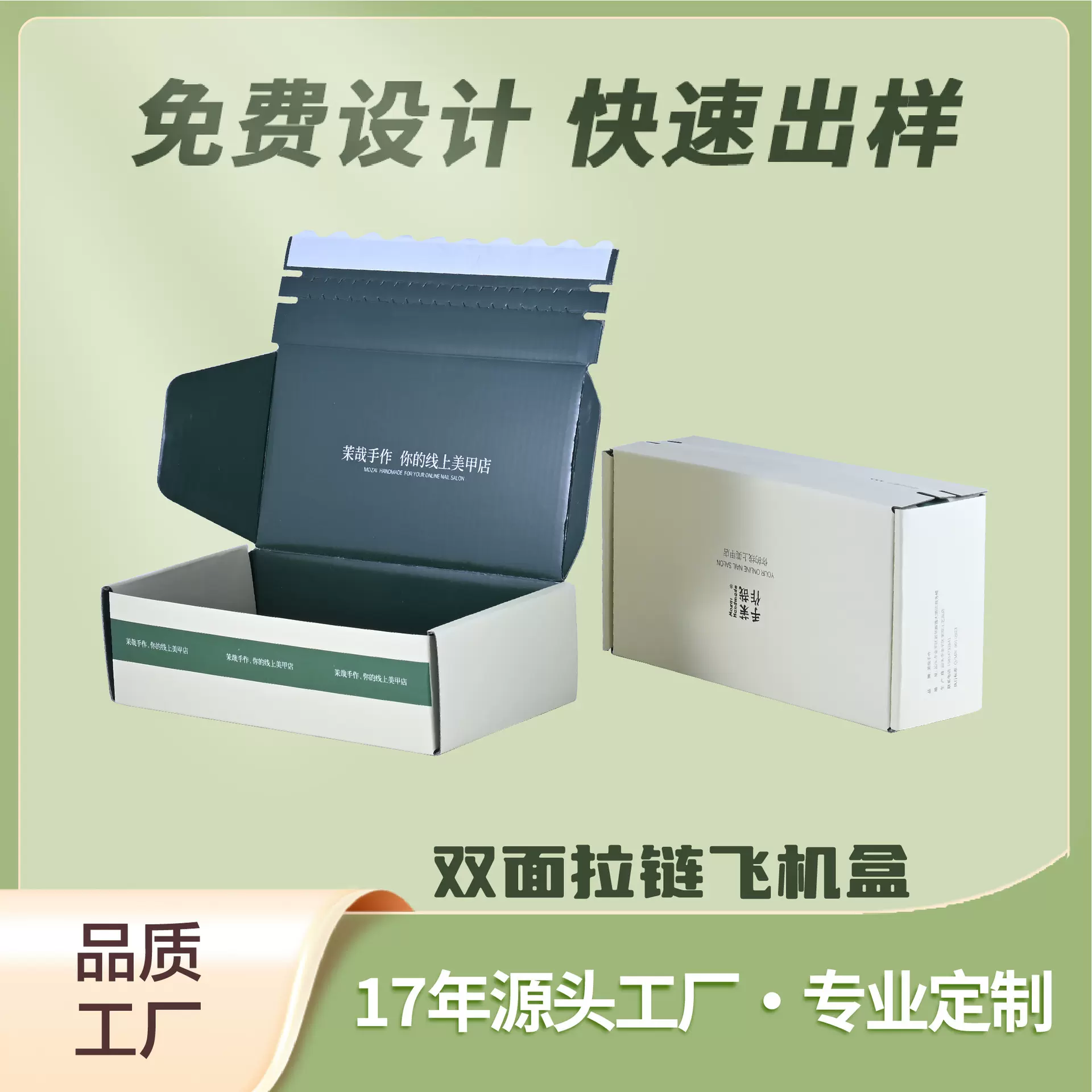 彩印拉链珠宝首饰飞机盒ins批发特硬瓦楞纸盒内衣服装飞机盒定制