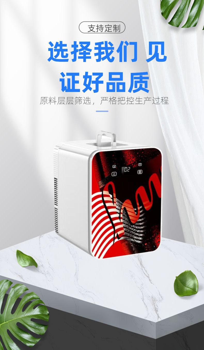 New small refrigerator, mini-sized, simple heating and cooling, for cosmetics, dormitory, car, home use, refrigeration and preservation