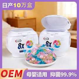 DS.BN四合一4d洗衣凝珠留香除菌护衣多效洗衣球洗衣胶囊厂家直销