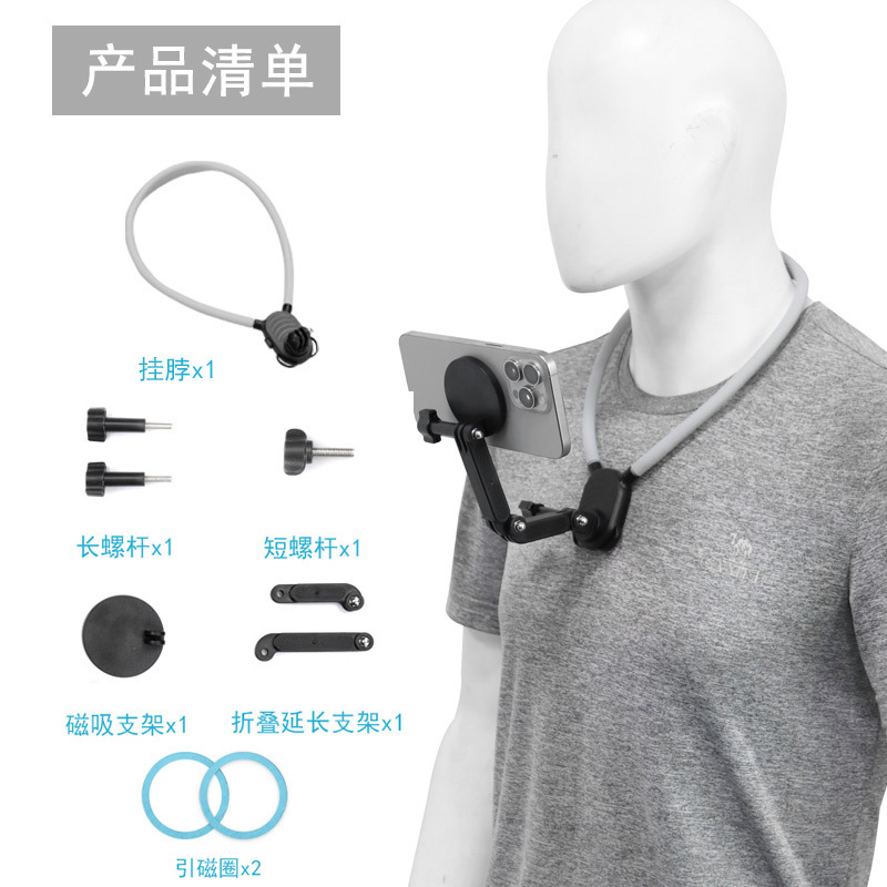 Quick-Release Silicone Neck Mount for Mobile Phone Sports Camera, Fixed Anti-Shake First-Person Live Shooting, Portable