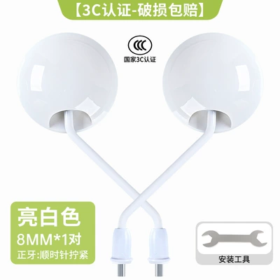 Other Electric Vehicle Accessories View High-Definition Reflective Mirror, Cute - pure-white-new-national-standard-3c-certification-high-definition-imaging-one-pair
