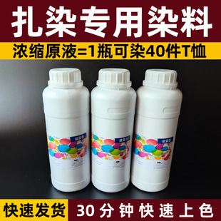 ��Ⱦ����Ⱦ��diy���ϰ���ˮ�������500������ƿ��sҺԭҺ