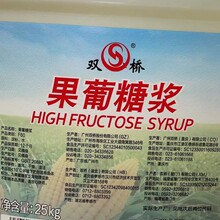供应正品保证双桥果葡糖浆商用食品葡萄浆/桶25kg厂家批发