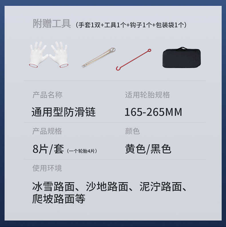 New Car Anti-Skid Chain Car Suv Universal Does Not Hurt the Tire Thickeneded Snow Tendon Anti-Skid Chain