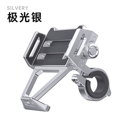 Bicycle Phone Holder Aluminum Car bike rack - z05-haoyue-silver