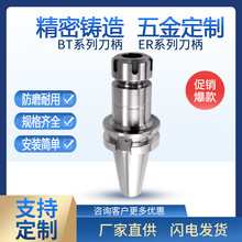 数控刀柄BT40BT30BT50ER夹头32er25 CNC加工中心刀具高精度动平衡