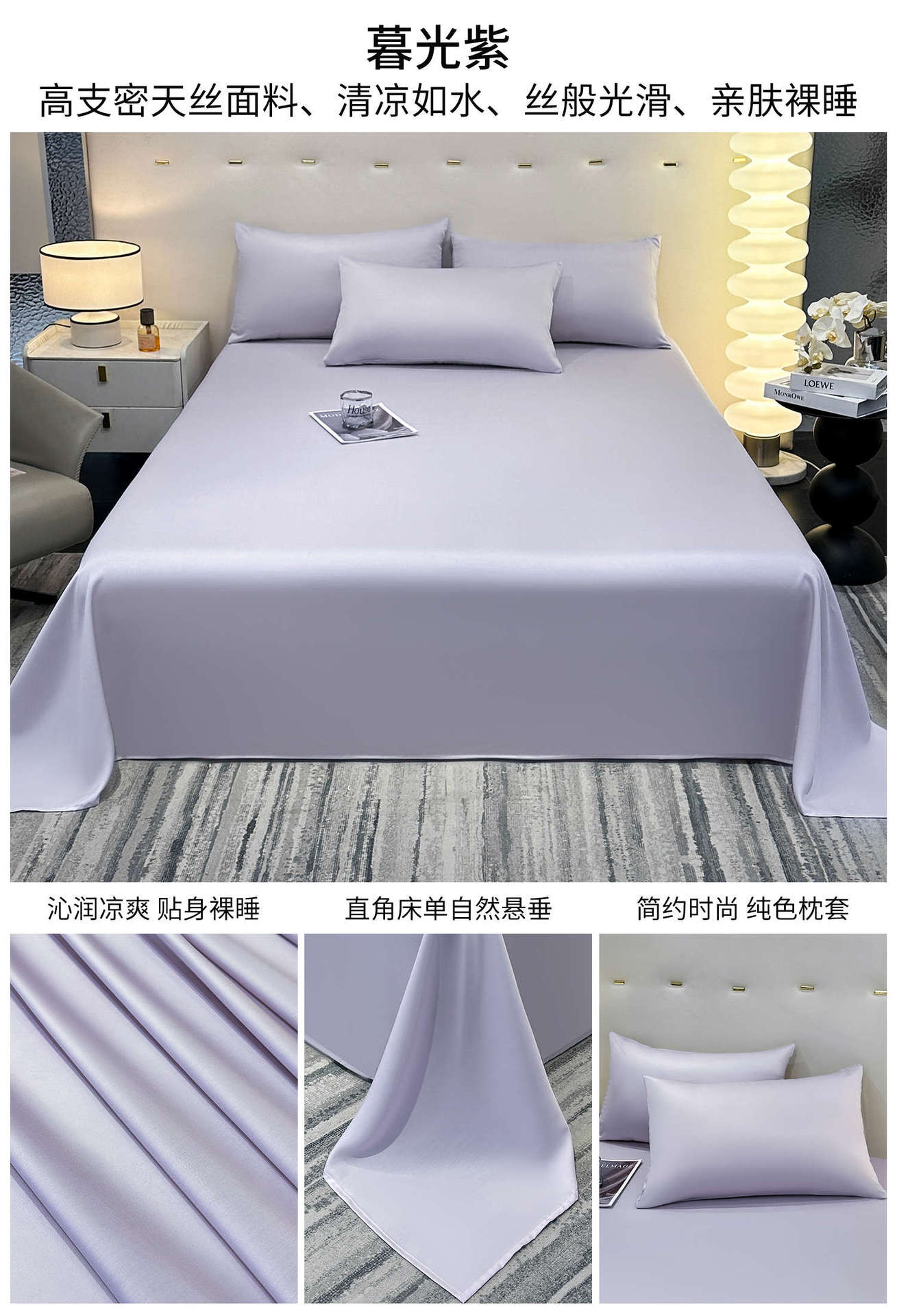 Sábanas de verano de seda de una sola pieza de color sólido dormitorio doble individual seda de hielo para dormir desnudo, funda de almohada de seda simple, juego de tres piezas